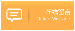 中原区物流在线留言