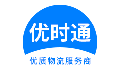 中原区到香港货运公司，中原区到台湾快递公司，中原区至澳门物流公司