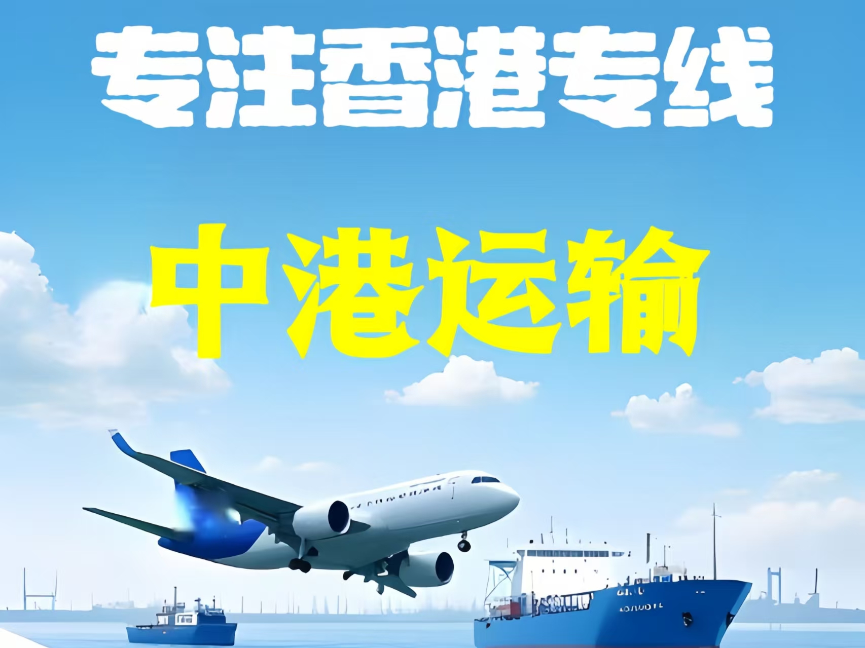 中原区至香港新界10吨线路板跨境物流全流程解析