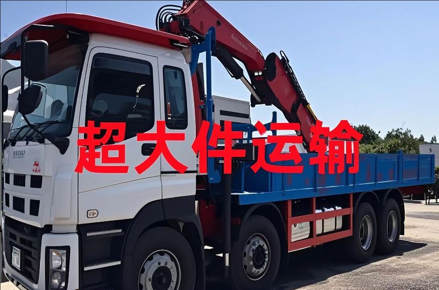中原区超大件运输