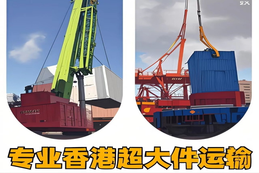 专注中原区到香港物流专线-中原区到香港物流公司