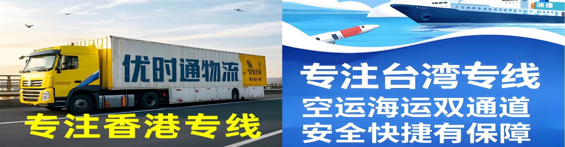 中原区到香港物流公司,中原区到台湾快递公司，中原区澳门货运公司